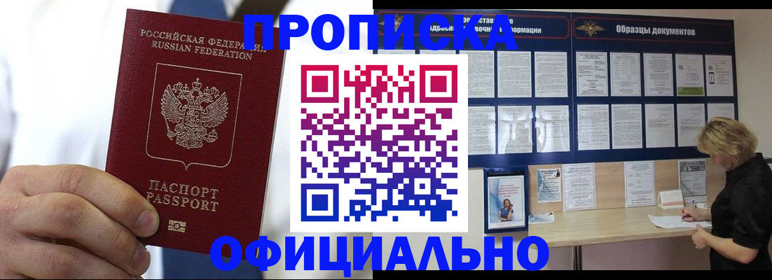 прописка иностранных граждан в Николаевске-на-Амуре