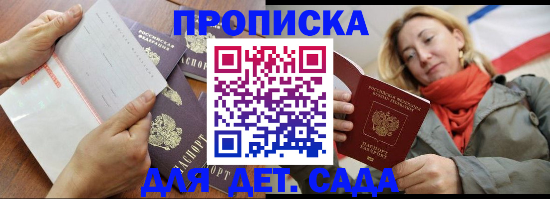 временная регистрация госуслуги в Николаевске-на-Амуре