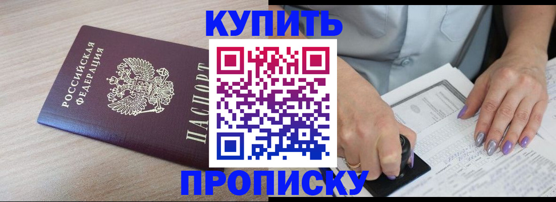 временная регистрация для всех в Николаевске-на-Амуре