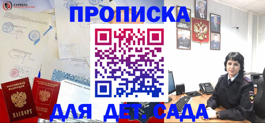 где прописаться в Николаевске-на-Амуре