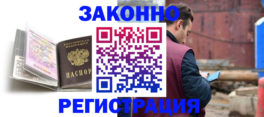 прописка регистрация в Николаевске-на-Амуре