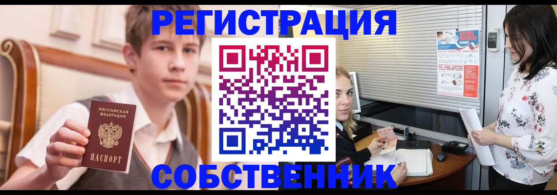 прописка поиск в Николаевске-на-Амуре