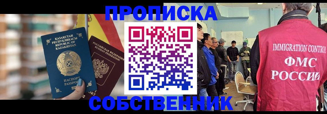 прописка для кредита в Николаевске-на-Амуре