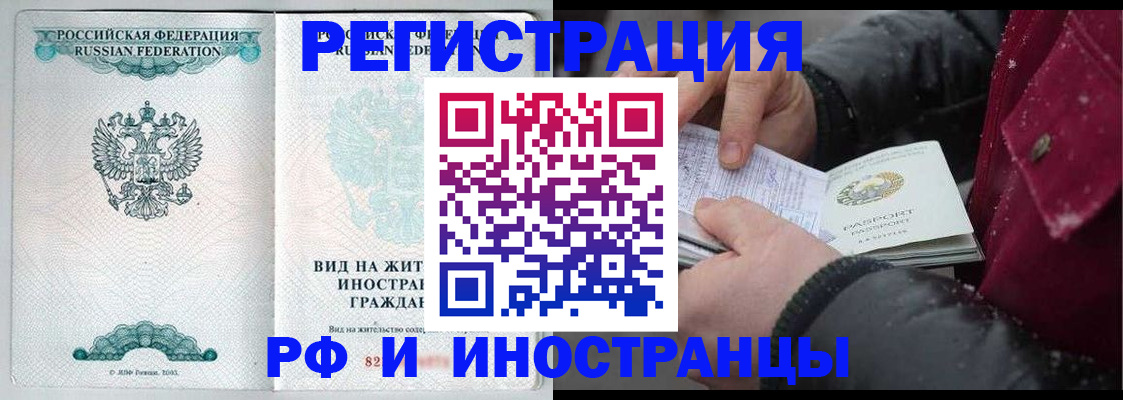 где прописаться в Николаевске-на-Амуре