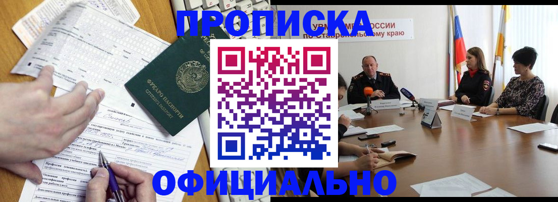 регистрация для школы в Николаевске-на-Амуре